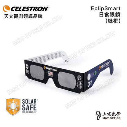 CELESTRON EclipSmart 8 Piece Solar Eclipse Observing & Imaging Kit太陽觀察八件組(上宸光學台灣總代理)