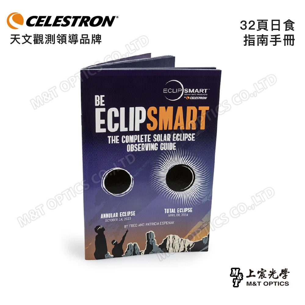 CELESTRON EclipSmart 8 Piece Solar Eclipse Observing & Imaging Kit太陽觀察八件組(上宸光學台灣總代理)