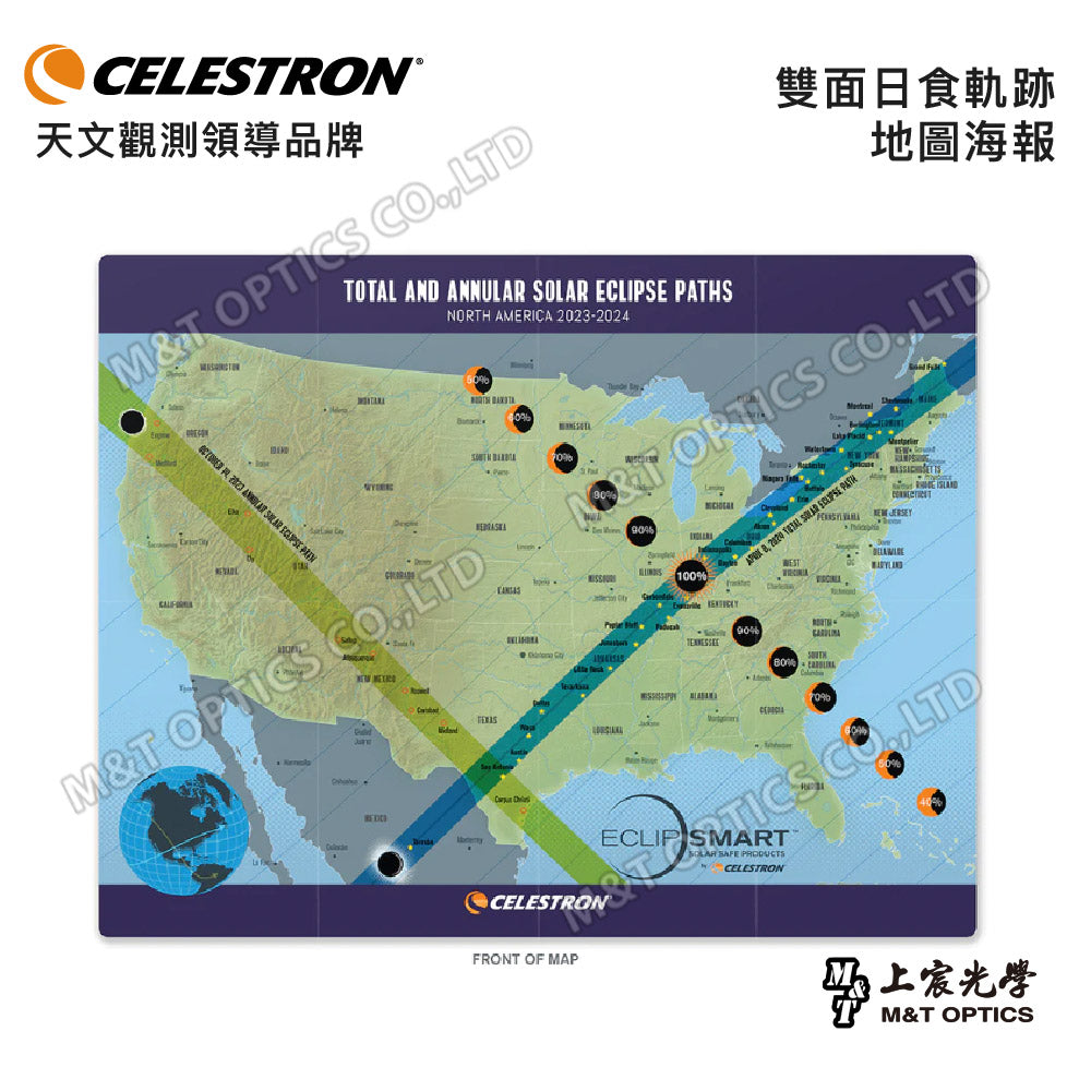 CELESTRON EclipSmart 8 Piece Solar Eclipse Observing & Imaging Kit太陽觀察八件組(上宸光學台灣總代理)