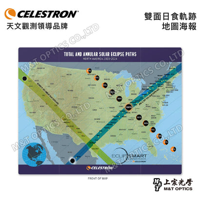 CELESTRON EclipSmart 8 Piece Solar Eclipse Observing & Imaging Kit太陽觀察八件組(上宸光學台灣總代理)