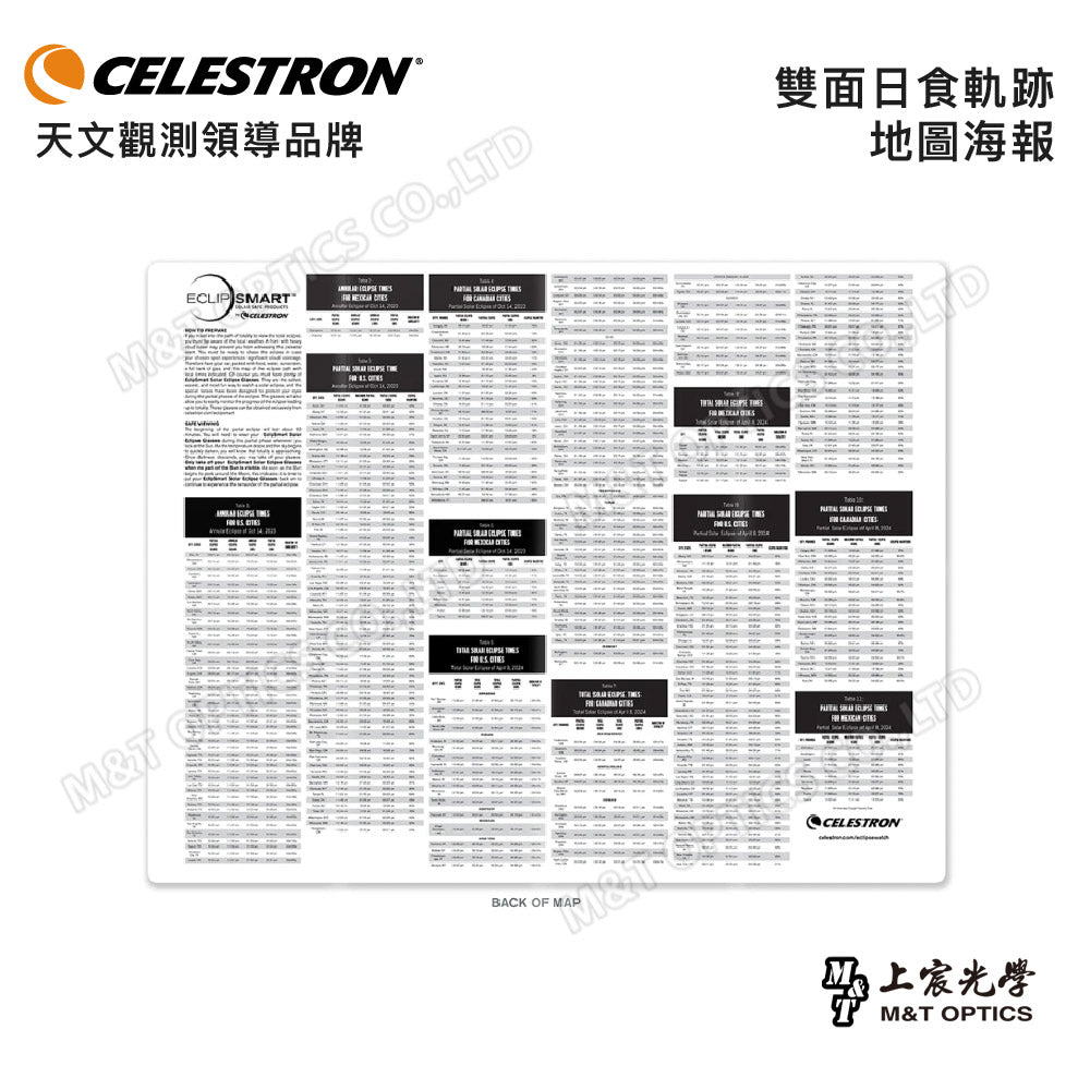 CELESTRON EclipSmart 8 Piece Solar Eclipse Observing & Imaging Kit太陽觀察八件組(上宸光學台灣總代理)