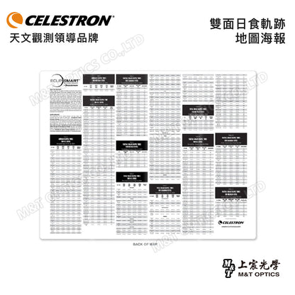 CELESTRON EclipSmart 8 Piece Solar Eclipse Observing & Imaging Kit太陽觀察八件組(上宸光學台灣總代理)
