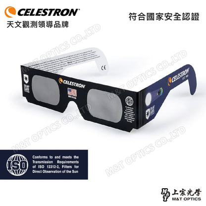 CELESTRON EclipSmart Solar Glasses (1pc/50pc Pack)日食太陽觀察眼鏡_1入/50入(上宸光學台灣總代理)