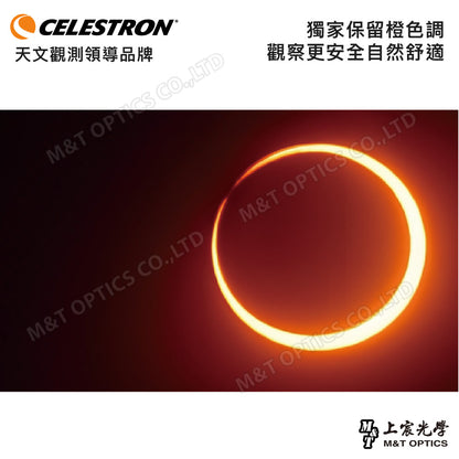 CELESTRON EclipSmart Solar Glasses (1pc/50pc Pack)日食太陽觀察眼鏡_1入/50入(上宸光學台灣總代理)