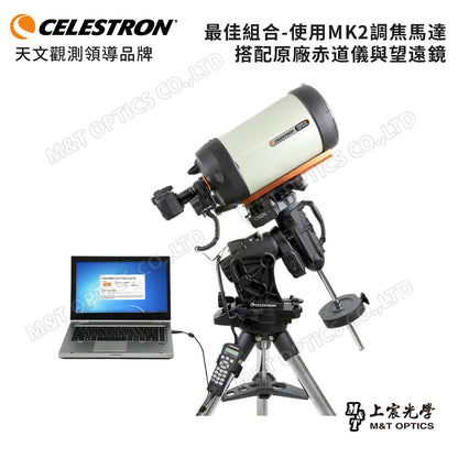 CELESTRON 電動調焦馬達 MK2 Focus Motor for SCT/EDGE HD(上宸光學台灣總代理)
