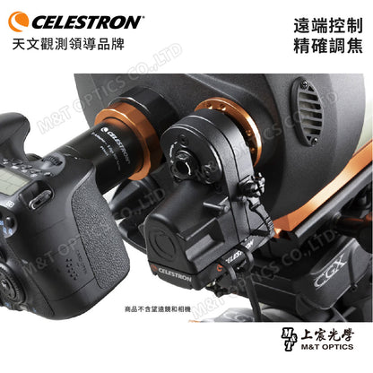 CELESTRON 電動調焦馬達 MK2 Focus Motor for SCT/EDGE HD(上宸光學台灣總代理)