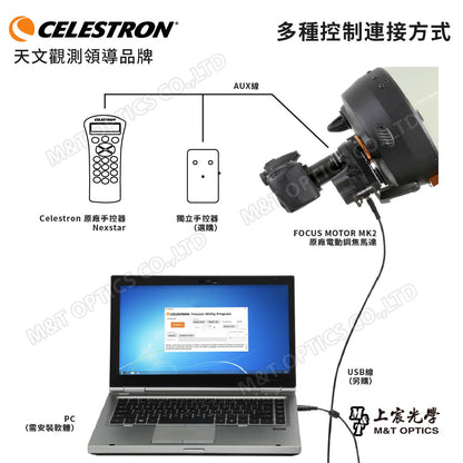 CELESTRON 電動調焦馬達 MK2 Focus Motor for SCT/EDGE HD(上宸光學台灣總代理)
