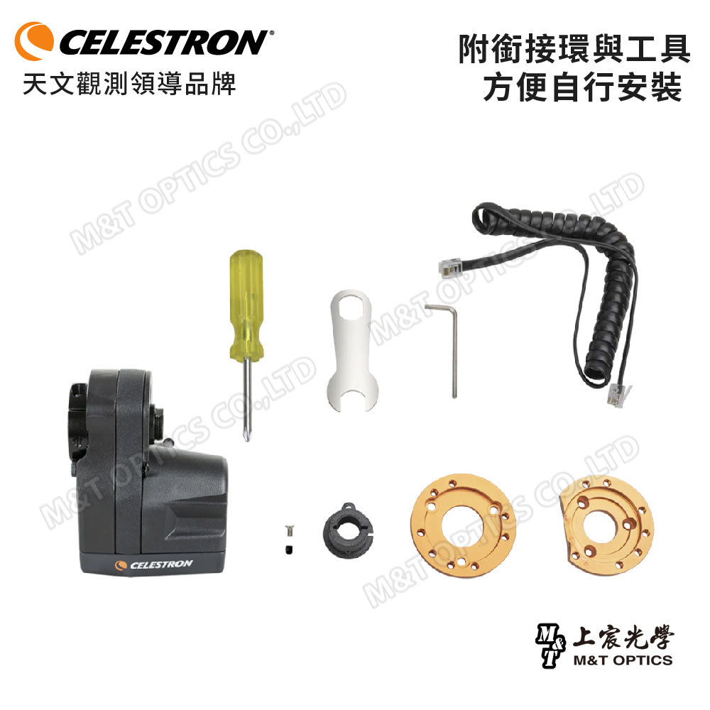 CELESTRON 電動調焦馬達 MK2 Focus Motor for SCT/EDGE HD(上宸光學台灣總代理)