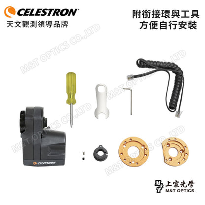 CELESTRON 電動調焦馬達 MK2 Focus Motor for SCT/EDGE HD(上宸光學台灣總代理)