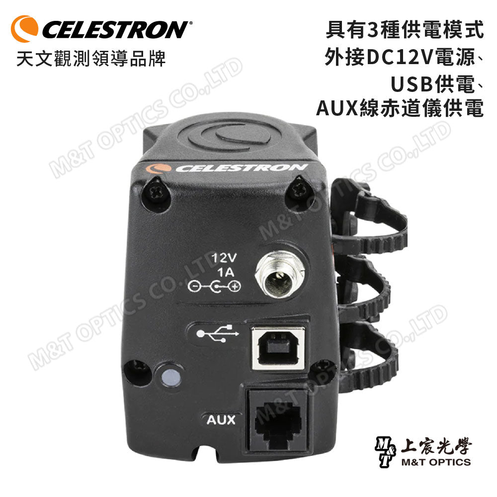 CELESTRON 電動調焦馬達 MK2 Focus Motor for SCT/EDGE HD(上宸光學台灣總代理)