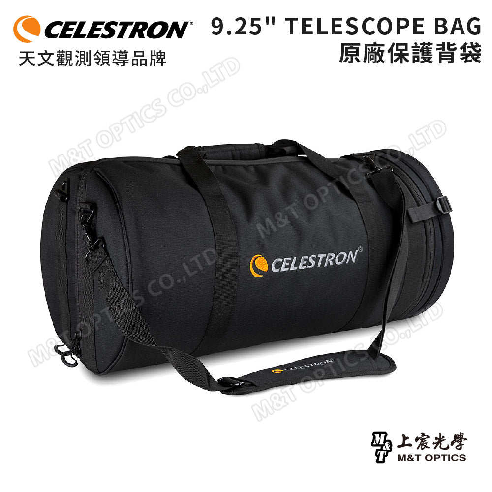 CELESTRON 鏡筒保護背袋 9.25" TELESCOPE BAG(上宸光學台灣總代理)