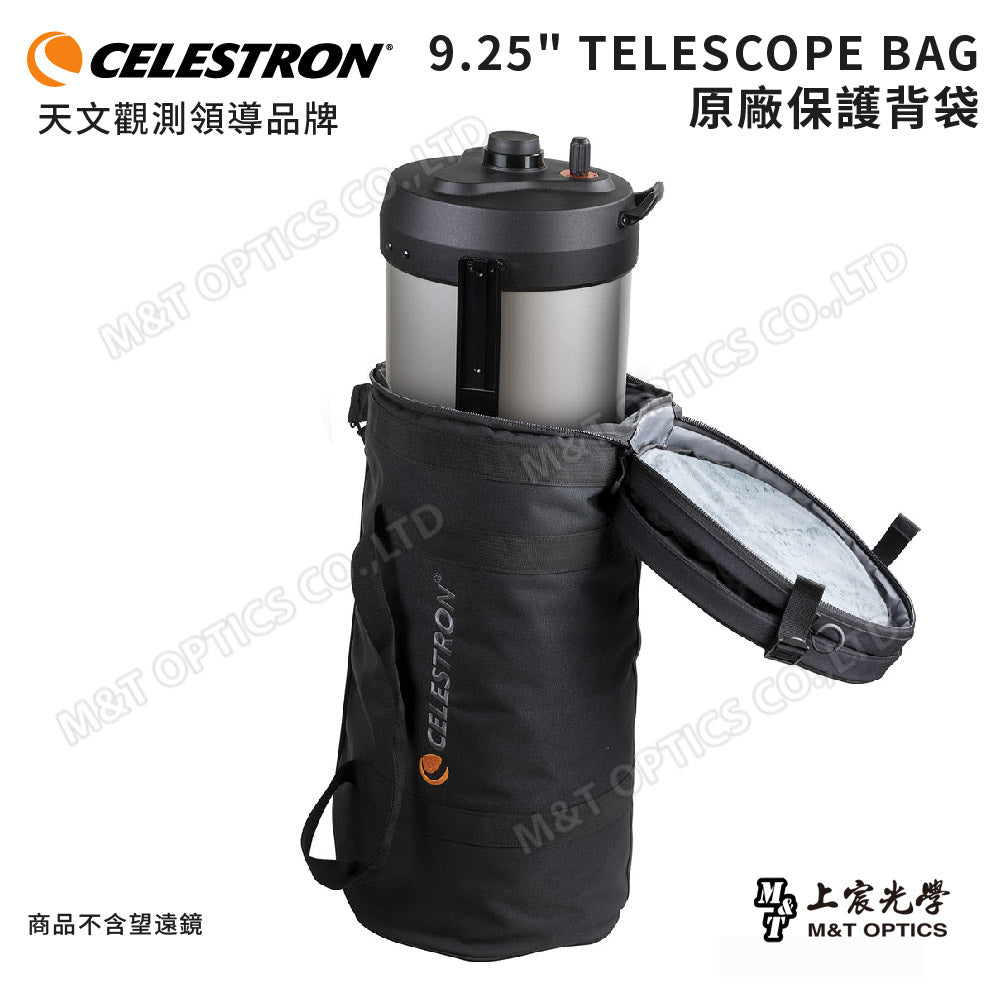 CELESTRON 鏡筒保護背袋 9.25" TELESCOPE BAG(上宸光學台灣總代理)