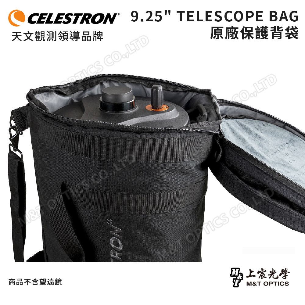 CELESTRON 鏡筒保護背袋 9.25" TELESCOPE BAG(上宸光學台灣總代理)