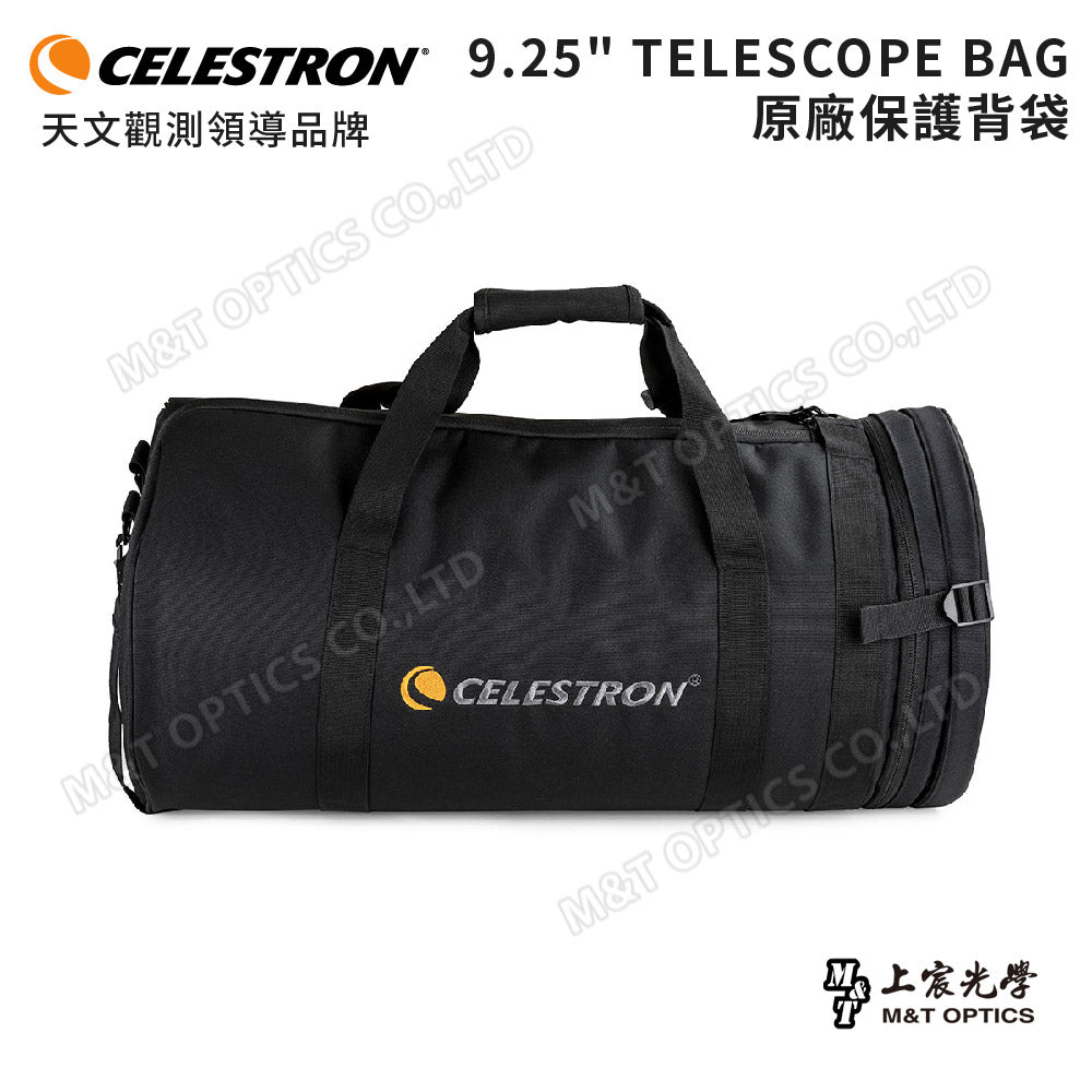 CELESTRON 鏡筒保護背袋 9.25" TELESCOPE BAG(上宸光學台灣總代理)