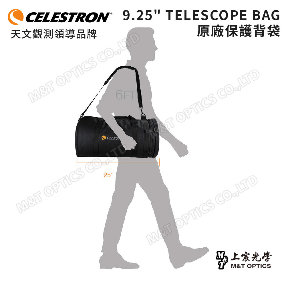 CELESTRON 鏡筒保護背袋 9.25" TELESCOPE BAG(上宸光學台灣總代理)