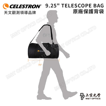 CELESTRON 鏡筒保護背袋 9.25" TELESCOPE BAG(上宸光學台灣總代理)