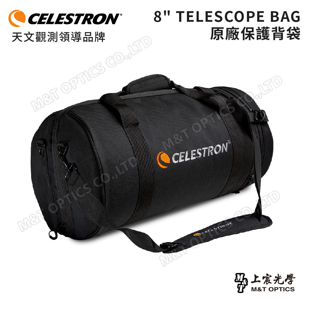 CELESTRON 8" TELESCOPE BAG 鏡筒保護背袋(上宸光學台灣總代理)