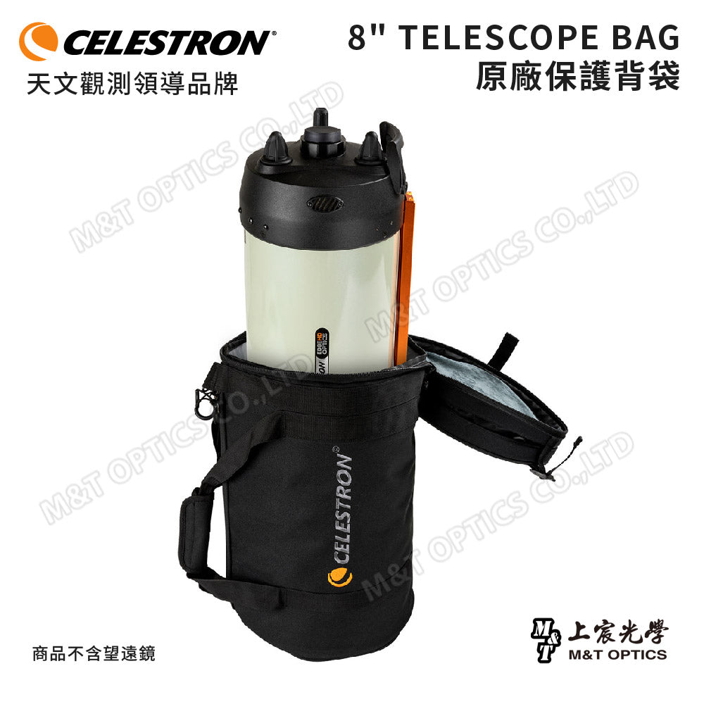 CELESTRON 8" TELESCOPE BAG 鏡筒保護背袋(上宸光學台灣總代理)