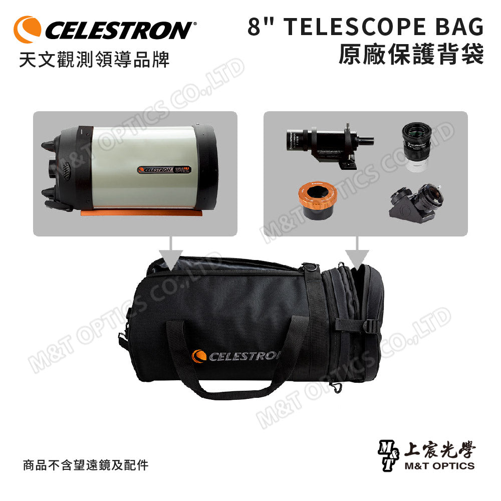 CELESTRON 8" TELESCOPE BAG 鏡筒保護背袋(上宸光學台灣總代理)