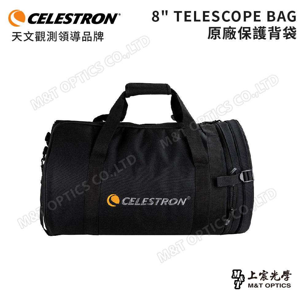 CELESTRON 8" TELESCOPE BAG 鏡筒保護背袋(上宸光學台灣總代理)