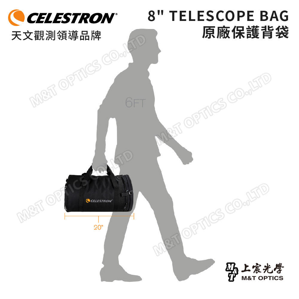 CELESTRON 8" TELESCOPE BAG 鏡筒保護背袋(上宸光學台灣總代理)