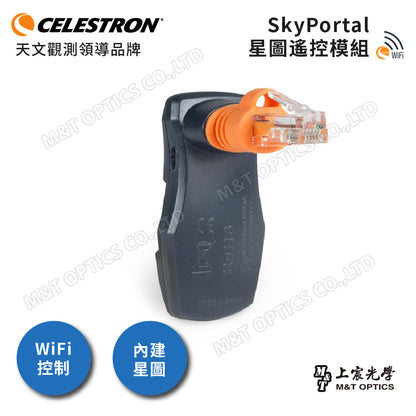 CELESTRON SkyPortal 星圖遙控模組(上宸光學台灣總代理)
