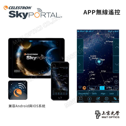 CELESTRON SkyPortal 星圖遙控模組(上宸光學台灣總代理)