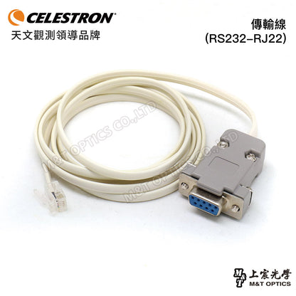 傳輸線(RS232-RJ22) for CELESTRON NEXSTAR+