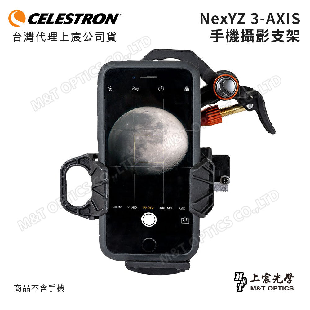CELESTRON NexYZ 3-Axis 手機攝影支架(上宸光學台灣總代理)