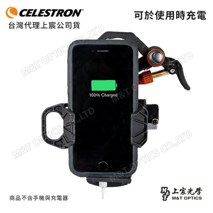 CELESTRON NexYZ 3-Axis 手機攝影支架(上宸光學台灣總代理)