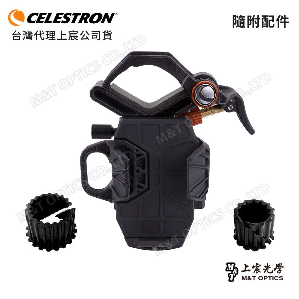 CELESTRON NexYZ 3-Axis 手機攝影支架(上宸光學台灣總代理)