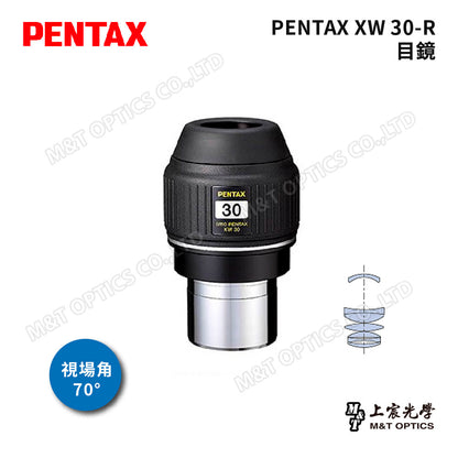 PENTAX 賓得士 XW30R/XW40R (70度2")廣角平場目鏡(台灣總代理公司貨)