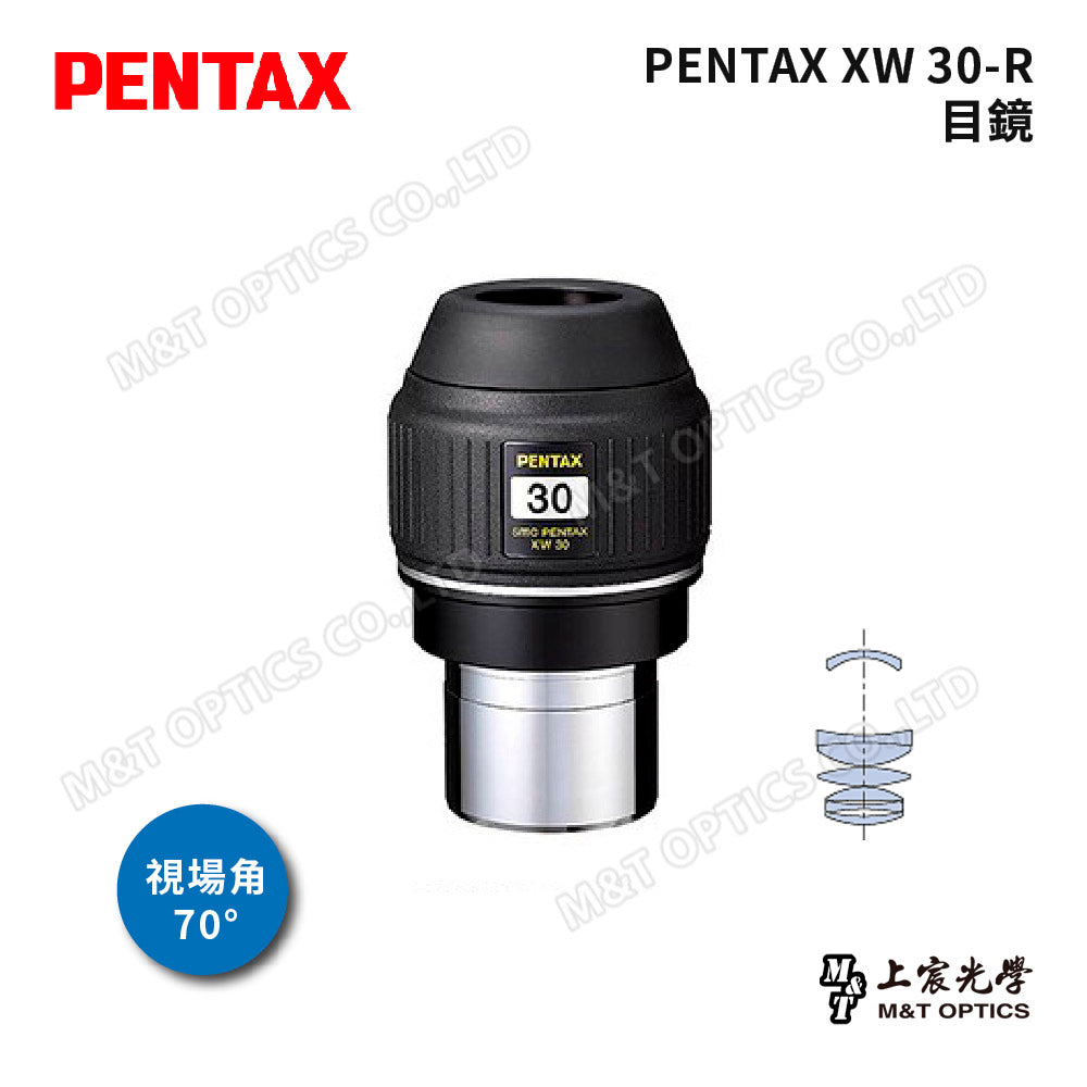PENTAX 賓得士 XW30R/XW40R (70度2")廣角平場目鏡(台灣總代理公司貨)