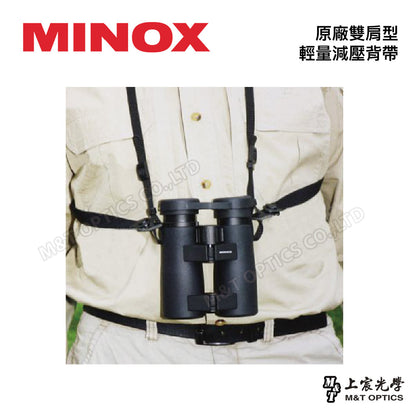 MINOX 美樂時 雙肩型輕量減壓背帶(台灣總代理公司貨)