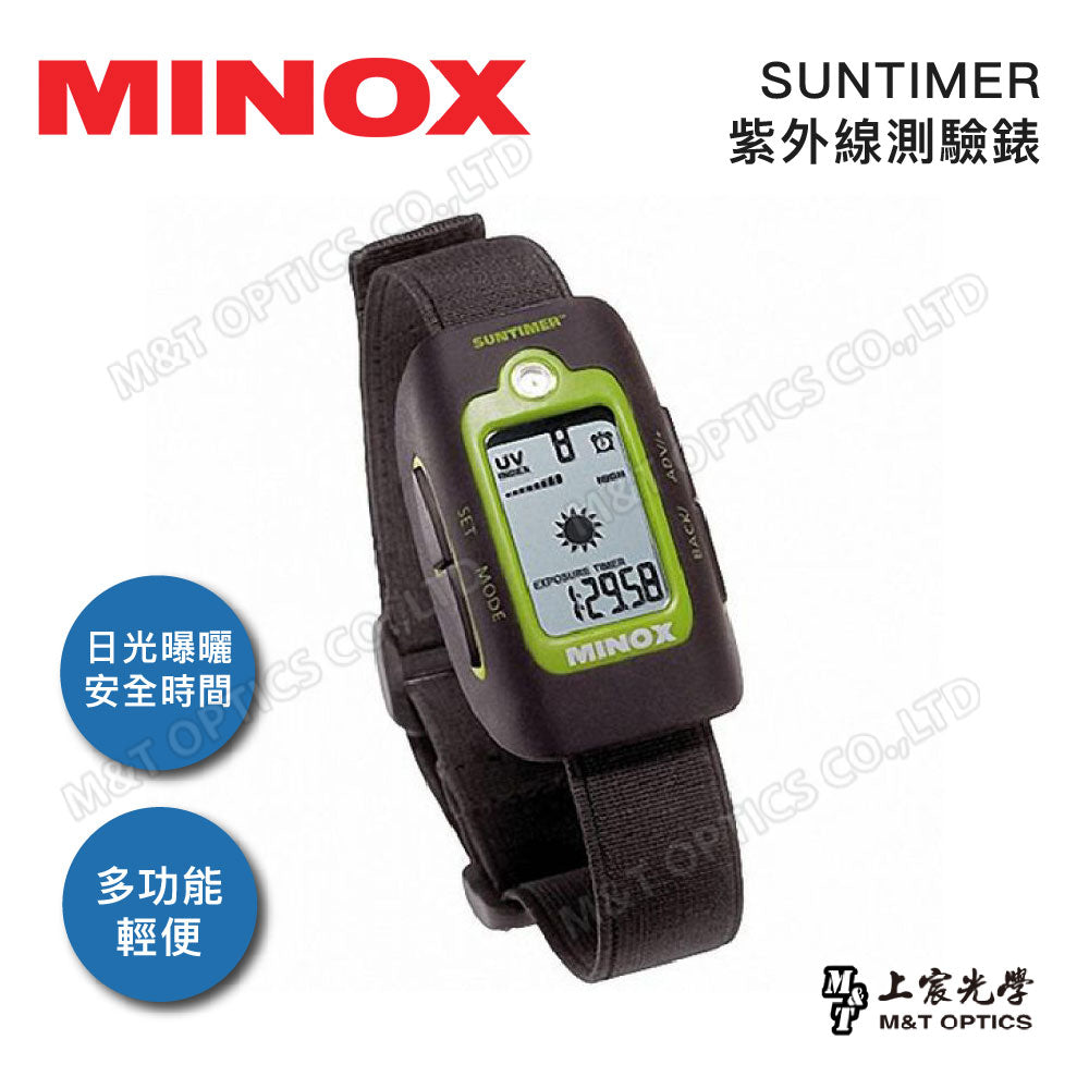 MINOX 美樂時 SUNTIMER 紫外線測驗錶(台灣總代理公司貨)