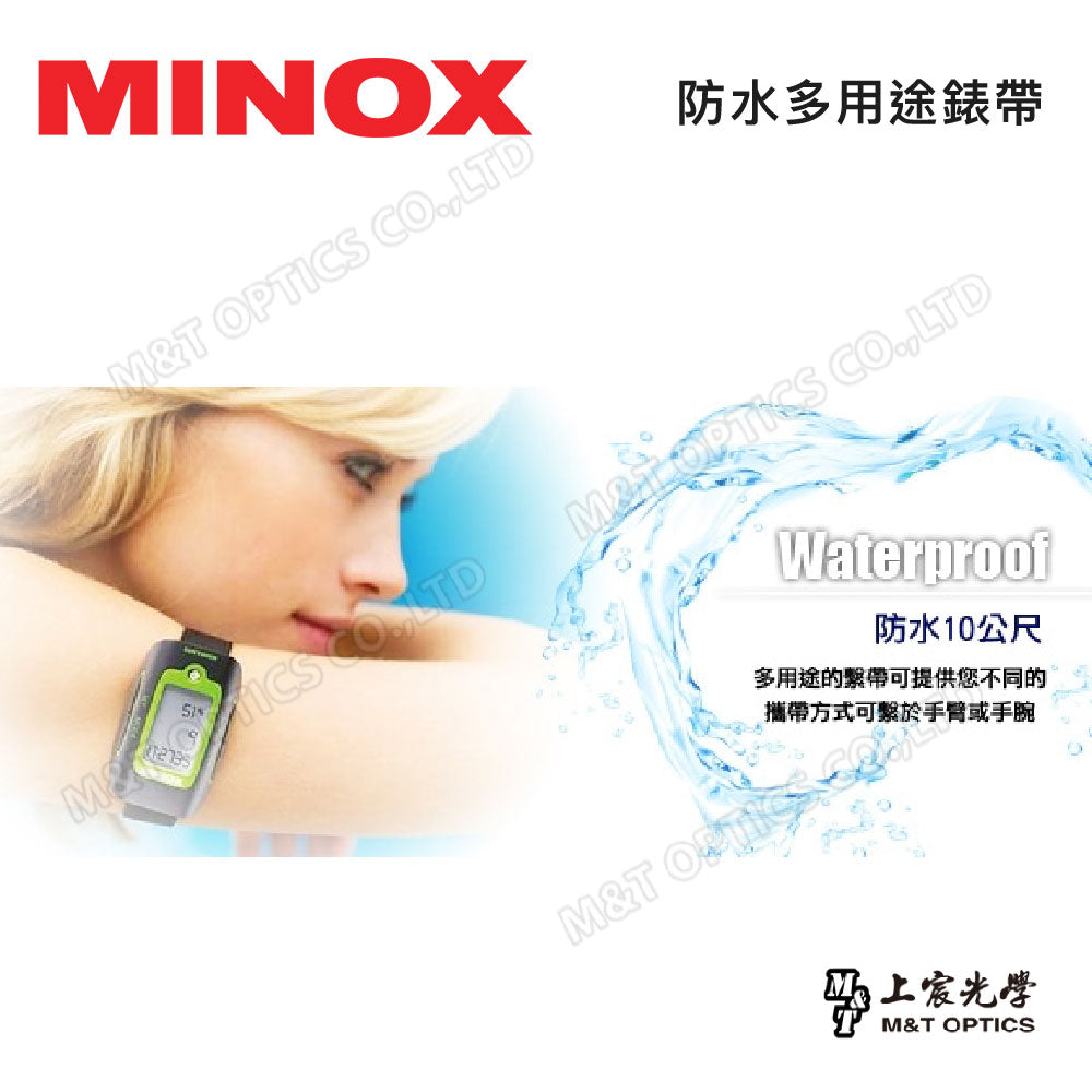 MINOX 美樂時 SUNTIMER 紫外線測驗錶(台灣總代理公司貨)