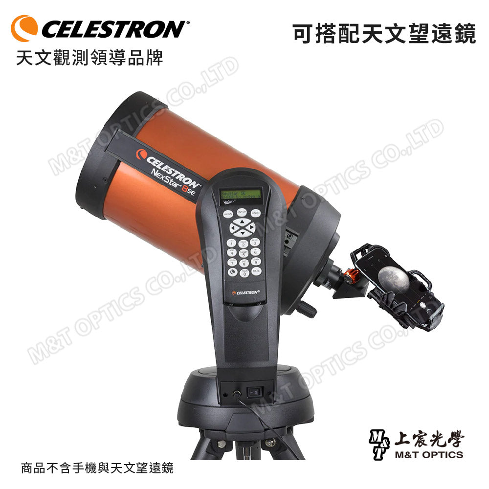 CELESTRON NexGO-DX 手機攝影架座-附遙控器 (上宸光學台灣總代理)