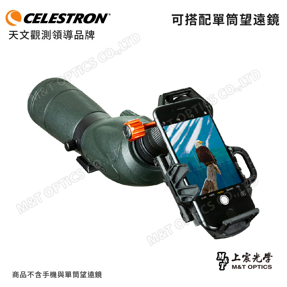 CELESTRON NexGO-DX 手機攝影架座-附遙控器 (上宸光學台灣總代理)