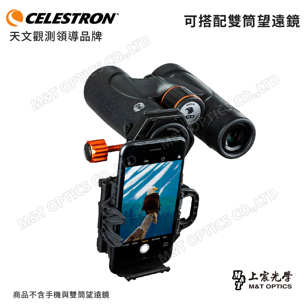 CELESTRON NexGO-DX 手機攝影架座-附遙控器 (上宸光學台灣總代理)