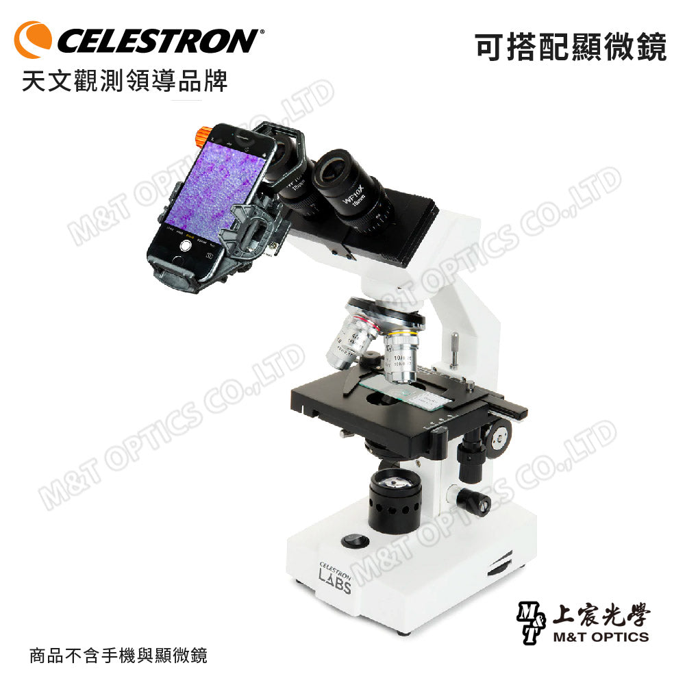 CELESTRON NexGO-DX 手機攝影架座-附遙控器 (上宸光學台灣總代理)