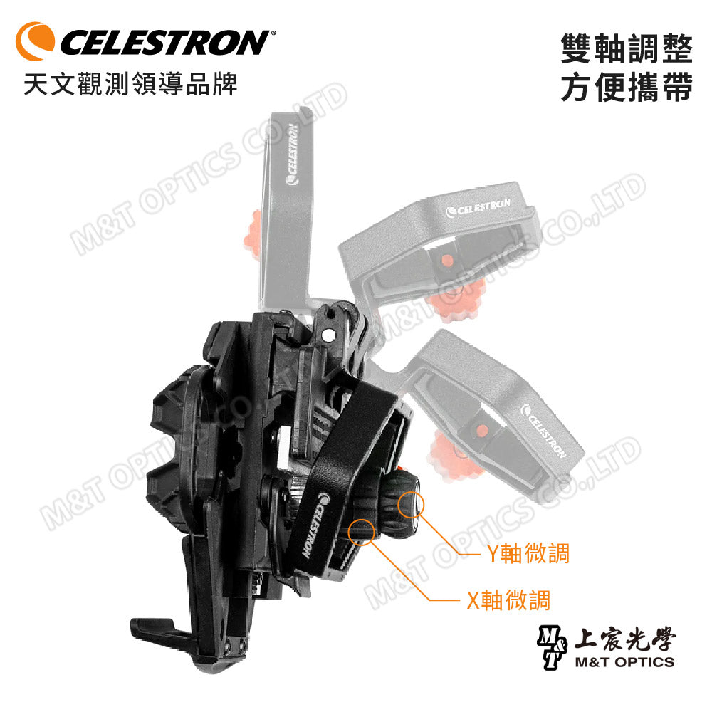 CELESTRON NexGO-DX 手機攝影架座-附遙控器 (上宸光學台灣總代理)