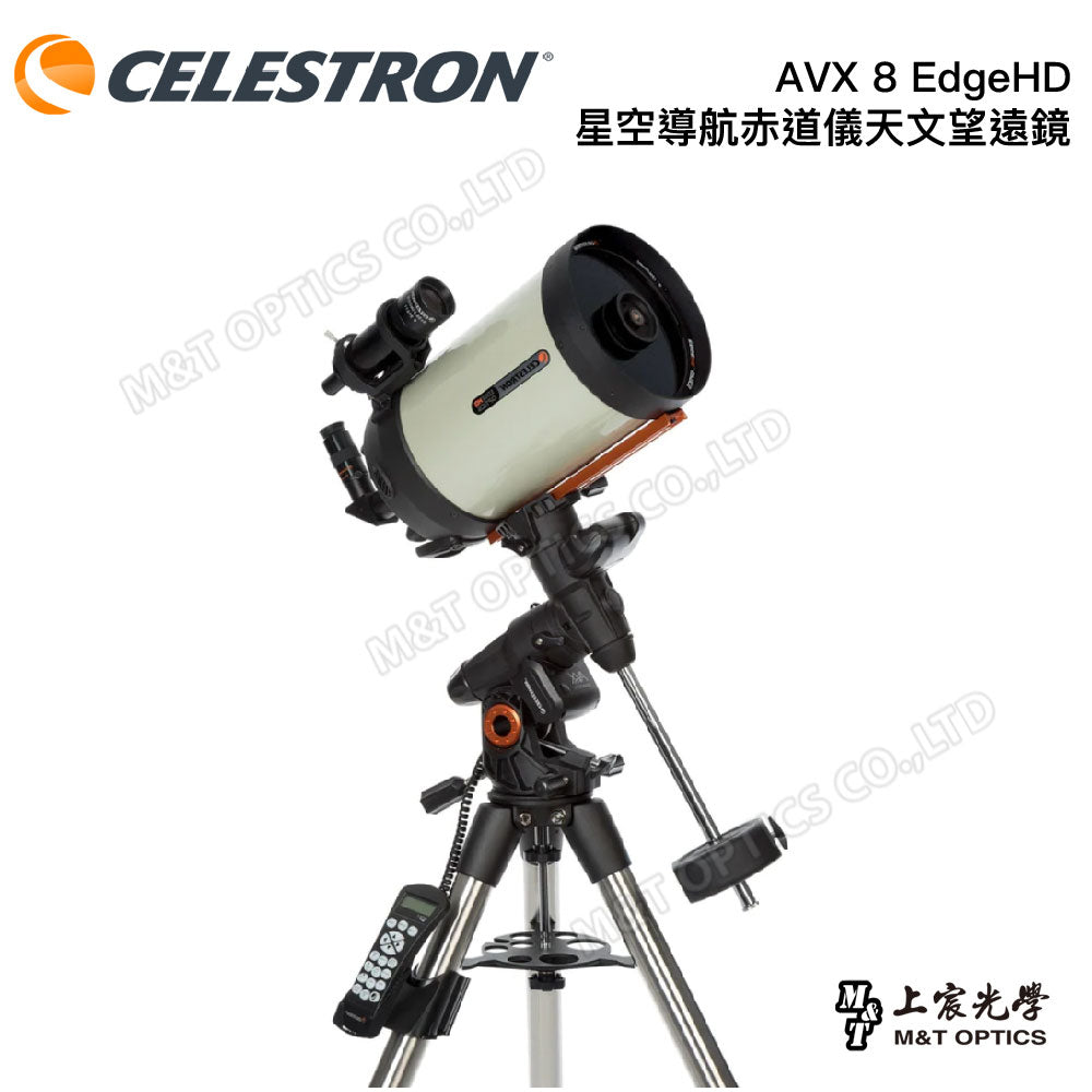 CELESTRON AVX 8 EdgeHD 星空導航赤道儀天文望遠鏡『客訂』（上宸光學台灣總代理）