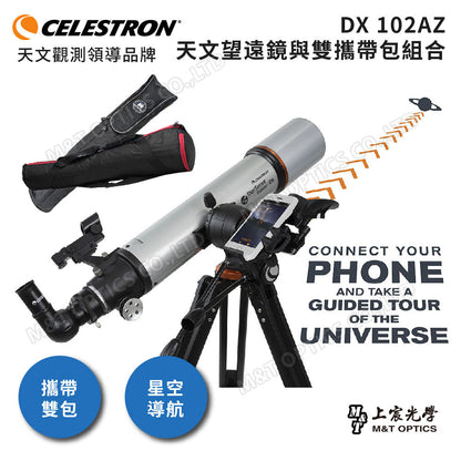 CELESTRON Starsense Explorer DX102 數位智能星空導航望遠鏡(上宸光學台灣總代理)