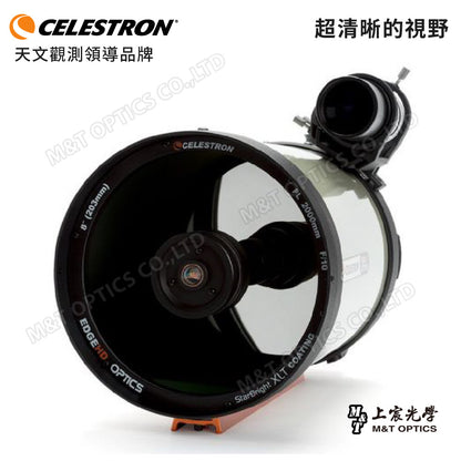 CELESTRON EdgeHD 8"OTA天文鏡筒 (上宸光學台灣總代理)