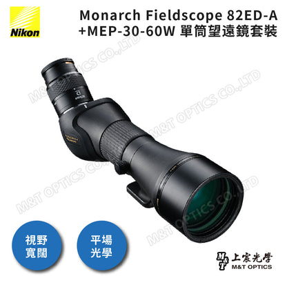 Nikon Monarch Fieldscope 82ED-A +MEP-30-60W 單筒望遠鏡 (總代理公司貨)