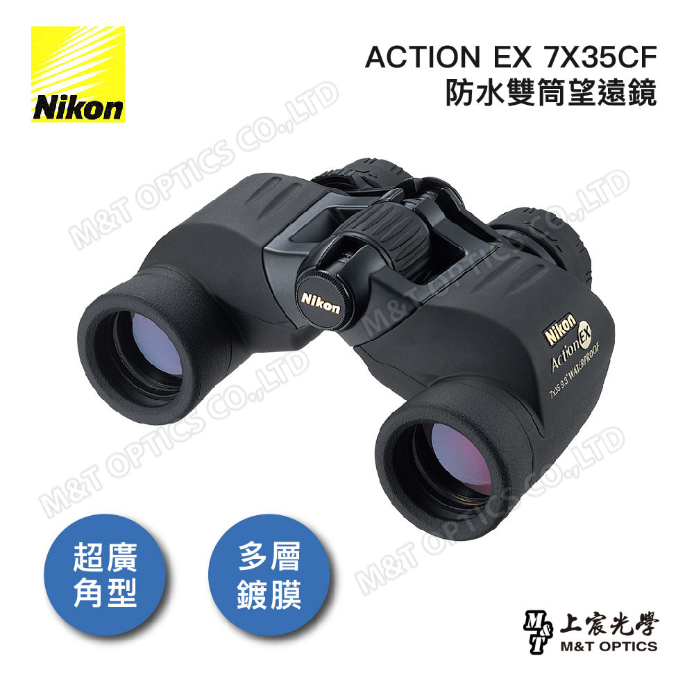 9.3°超廣角型！Nikon Action EX 7X35CF 防水雙筒望遠鏡 (總代理公司貨)