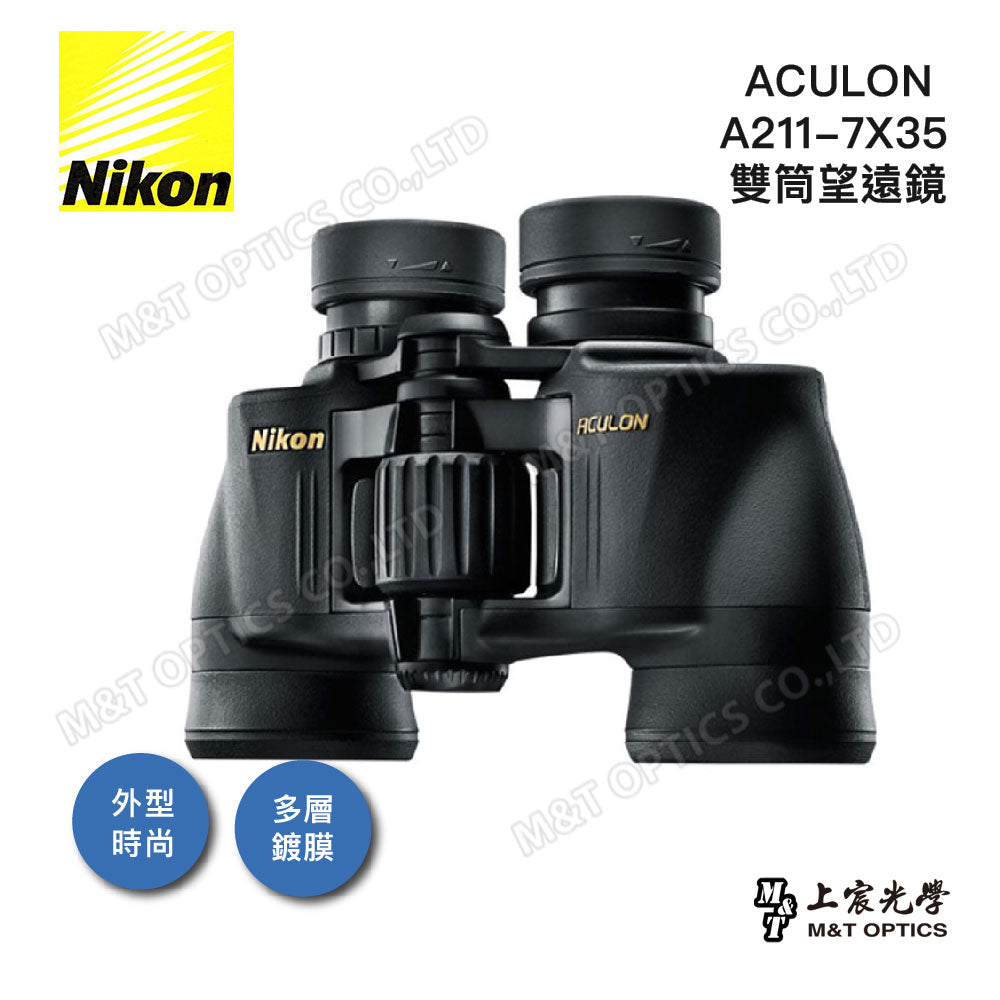 Nikon Aculon A211 7X35雙筒望遠鏡 (總代理公司貨)