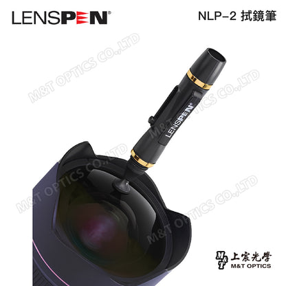 優惠特價～加拿大LENSPEN NLP-2 拭鏡筆(還多一組備用清潔頭)