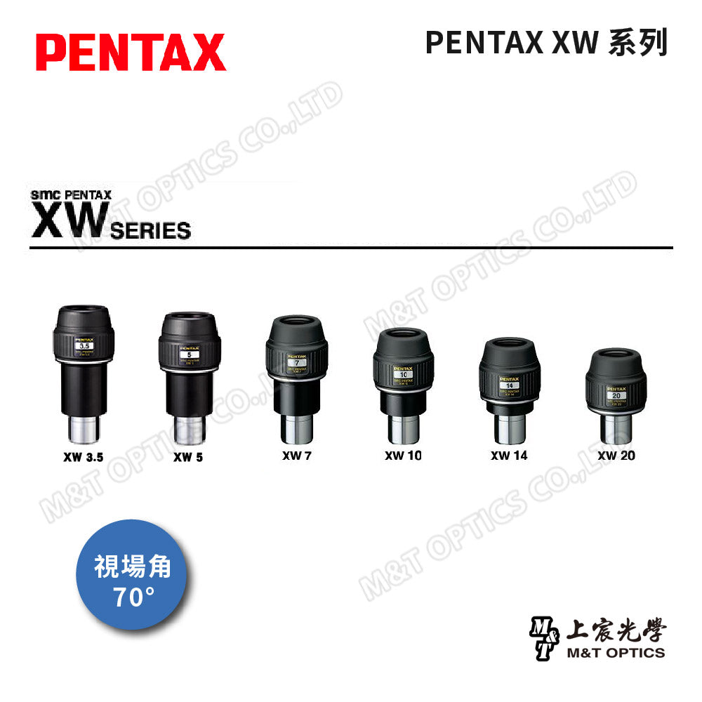 PENTAX 賓得士 XW 目鏡系列(台灣總代理公司貨)