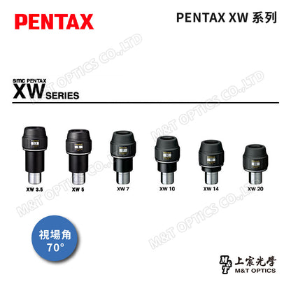 PENTAX 賓得士 XW 目鏡系列(台灣總代理公司貨)